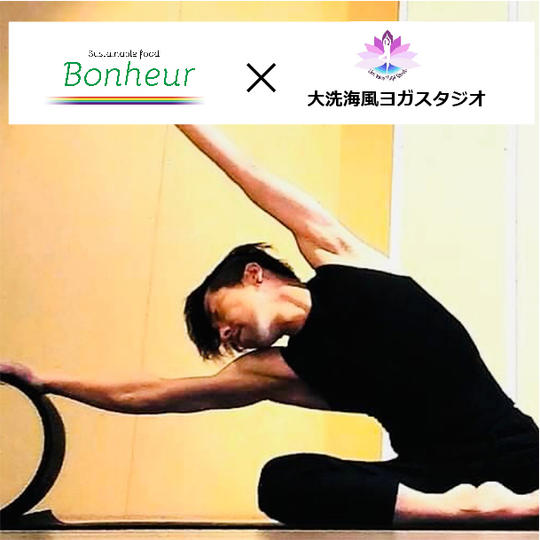 出張　大豆ミート試食会＆リラックスヨガ体験