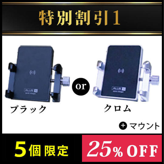 【特別割引1 5個限定】ALUSTEC 高級スマホホルダー S-2モデル × 1個