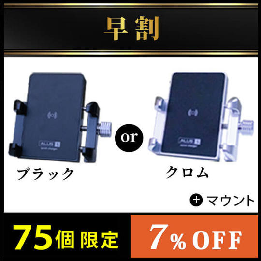 【早割 75個限定】ALUSTEC 高級スマホホルダー S-2モデル × 1個