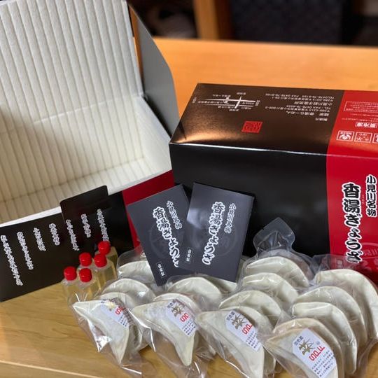 小見川香湯(コウタン)餃子 1箱20個入「C-VALUE」特別価格