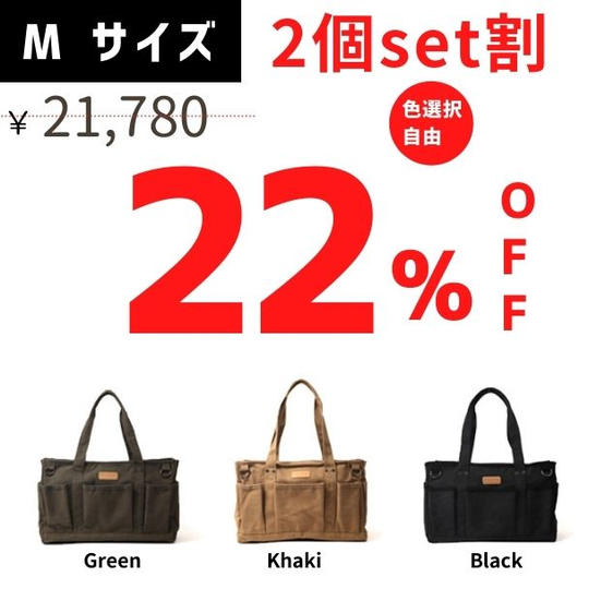 【2個set割】Mサイズ(色選択自由)