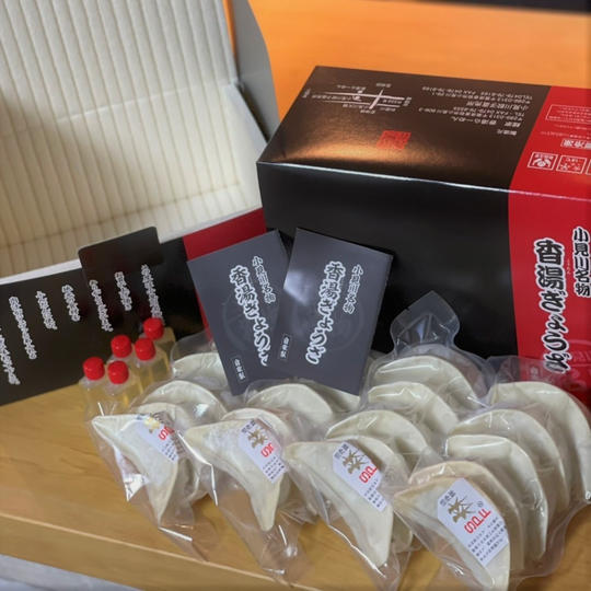 小見川香湯(コウタン)餃子 1箱20個入×3ヶ月「C-VALUE」特別価格【3ヶ月定期便】