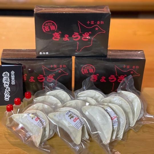 小見川香湯(コウタン)餃子 1箱5個入×3箱セット×3ヶ月「C-VALUE」特別価格【3ヶ月定期便】