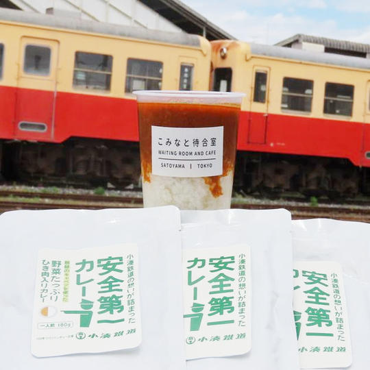 安全第一カレー 6個セット+記念切符