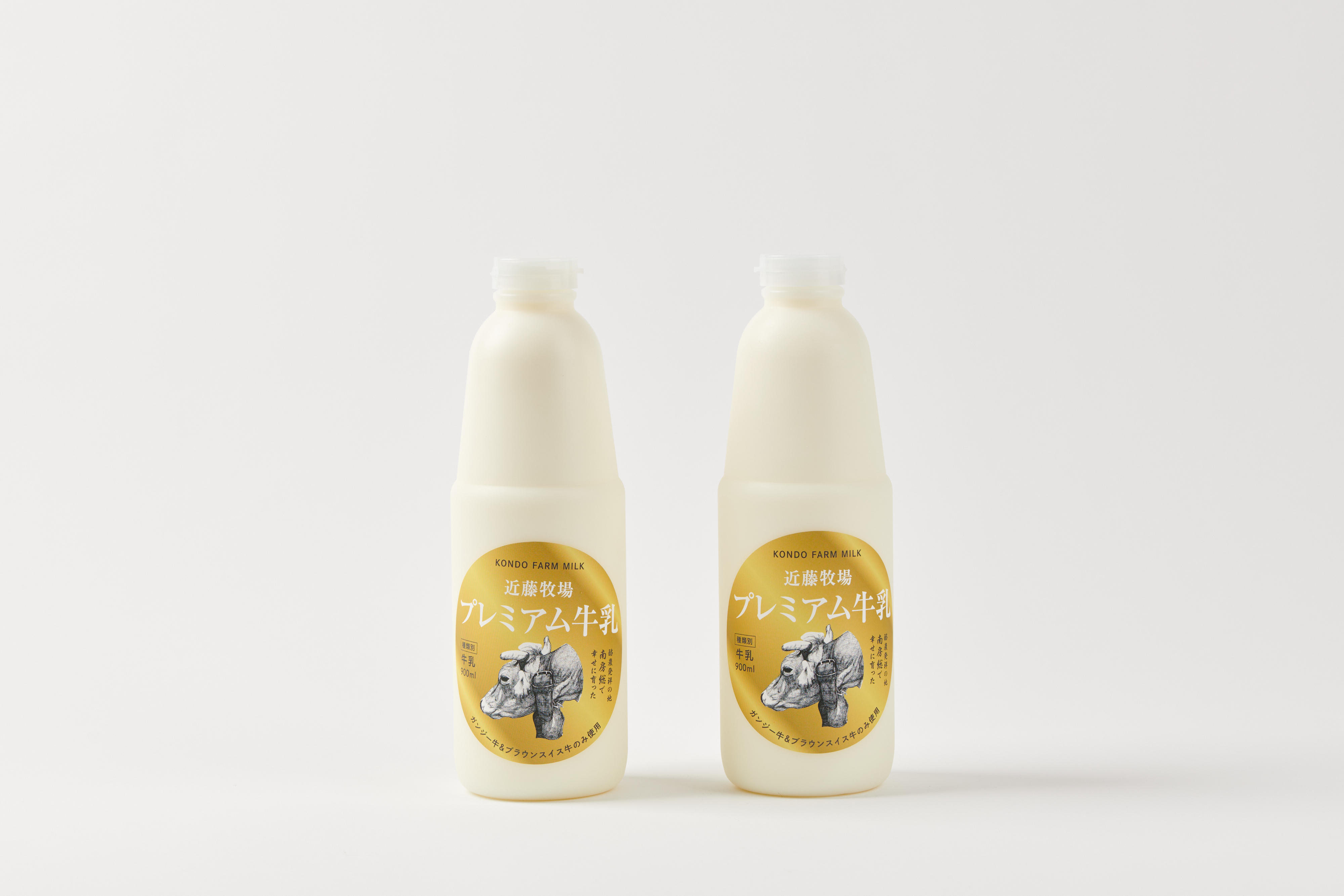 近藤牧場プレミアム牛乳 900ml✖️2本 - (南房総で幸せな環境で育った