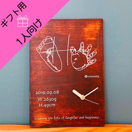 <追加販売>【ギフト用】<1人向け>手形足形アート木製時計(シーバリュー限定割引価格)