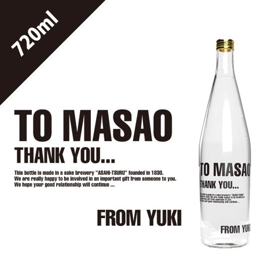 シンプル【720ml】（オリジナルボトル日本酒）