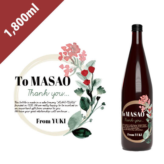 フローラル（茶瓶）【1,800ml】（オリジナルボトル日本酒）