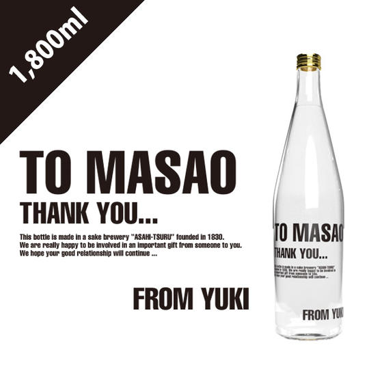 シンプル【1,800ml】（オリジナルボトル日本酒）