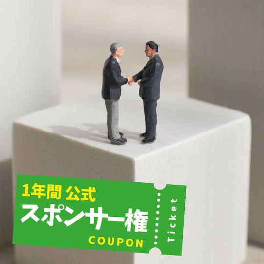 太子町ノルディックウォークCLUB 公式スポンサー権(1年間)