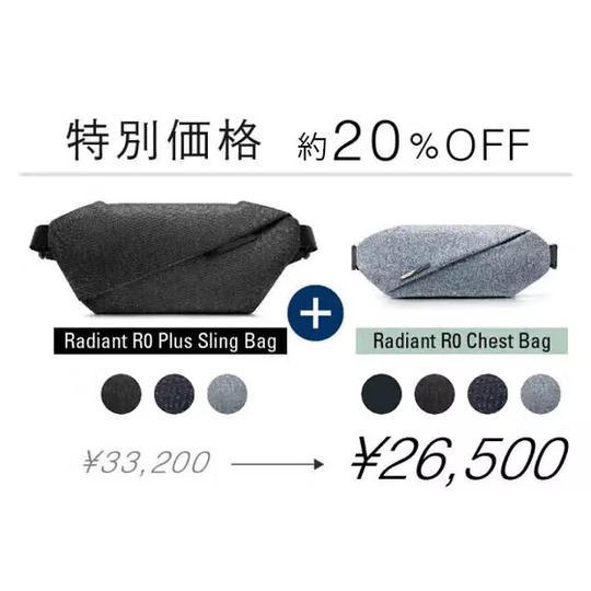 約20%オフ |R0 & R0 PLUS 2点セット