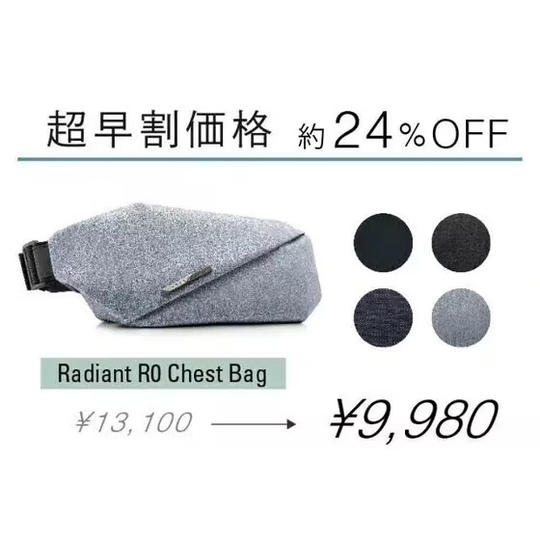 約24%オフ|Radiant R0 Chest Bag