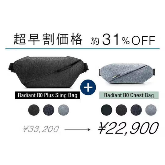 約31%オフ|R0 & R0 PLUS 2点セット