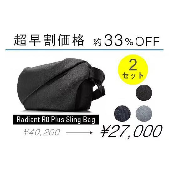 約33%オフ|Radiant R0 Plus Sling Bag×2点