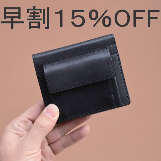【先着10名様限定!早割15%OFF】「外ポケット付ミニ札入」×1個