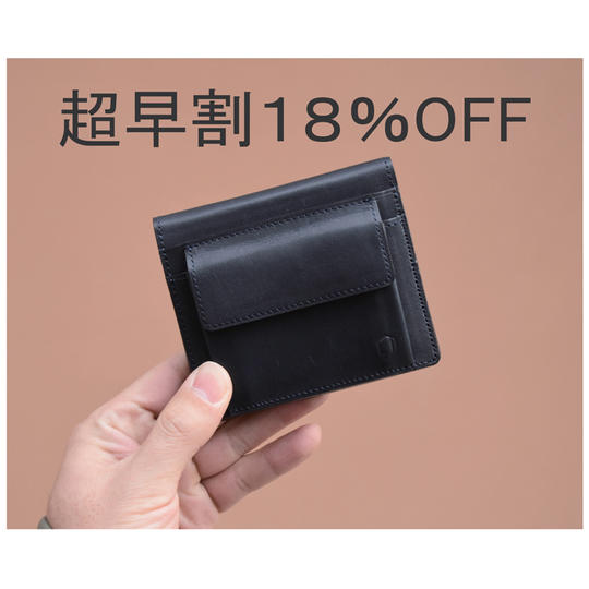 【先着10名様限定!超早割18%OFF】「外ポケット付ミニ札入」×1個