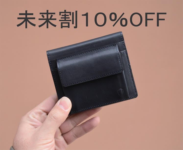 先着10名様限定！超早割18％OFF】「外ポケット付ミニ札入」×1個