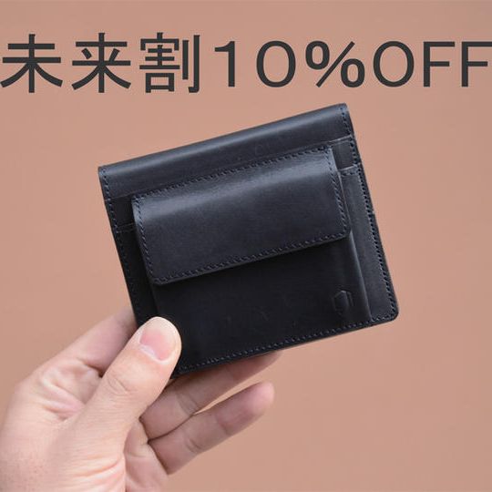 【先着10名様限定!未来割10%OFF】「外ポケット付ミニ札入」×1個