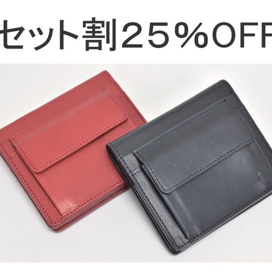 【先着10名様限定!セット割25%OFF】「外ポケット付ミニ札入」×2個