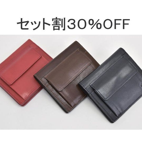 【先着10名様限定!セット割30%OFF】「外ポケット付ミニ札入」×3個