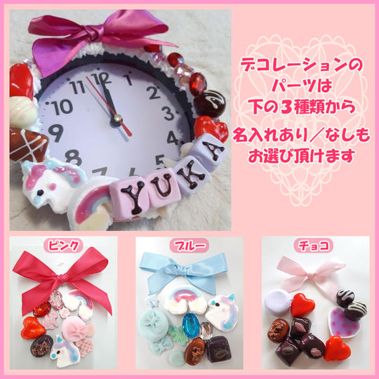 デコレーションお名前入り壁掛け時計１個