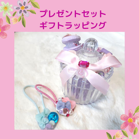 プレゼントセットをギフトラッピング！