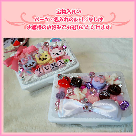 デコレーション作成ワークショップ　宝物入れ　2時間