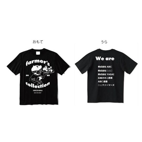 おやさいT Lサイズ(名前入り)
