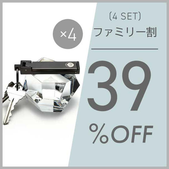 【ファミリー割 4セット】39%OFF スマフック 先着500名限定