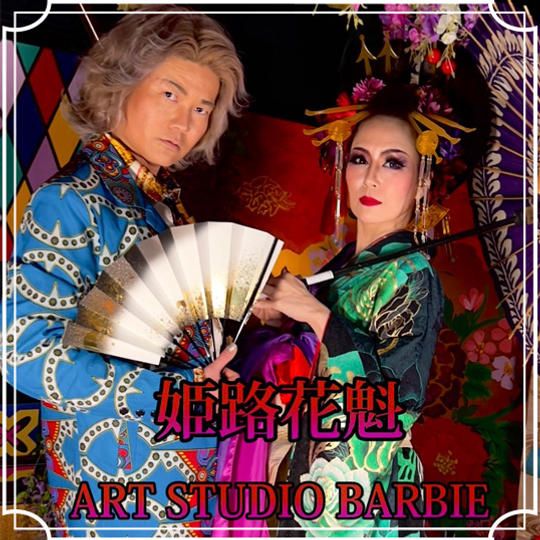 【限定コラボ】ART STUDIO BARBIEチケット+La・Marie Time 1セット 12,490円