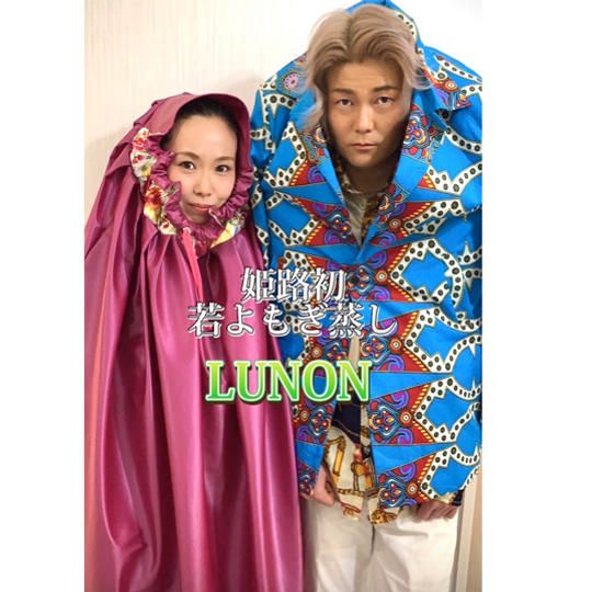 【限定コラボ】LUNON 若よもぎ蒸しチケット+La・Marie Time 1セット 7,290円
