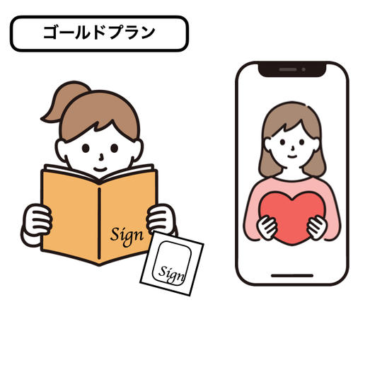 ゴールドプラン