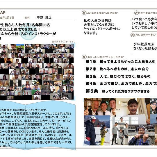 1114 予祝マップ作成講座