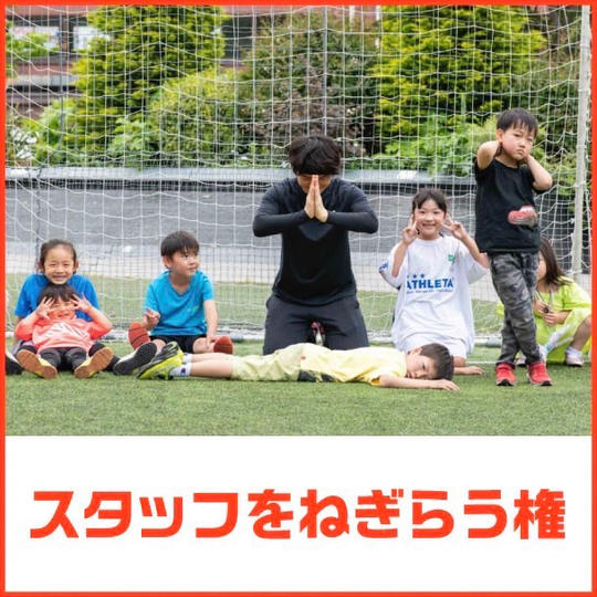 スタッフをねぎらう権