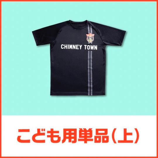 【こども用】ユニフォーム(上) 単品