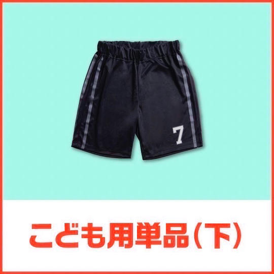 【こども用】ユニフォーム(下) 単品