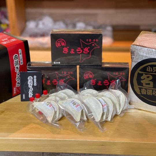 小見川香湯(コウタン)餃子 1個50g×100個入「C-VALUE」特別価格