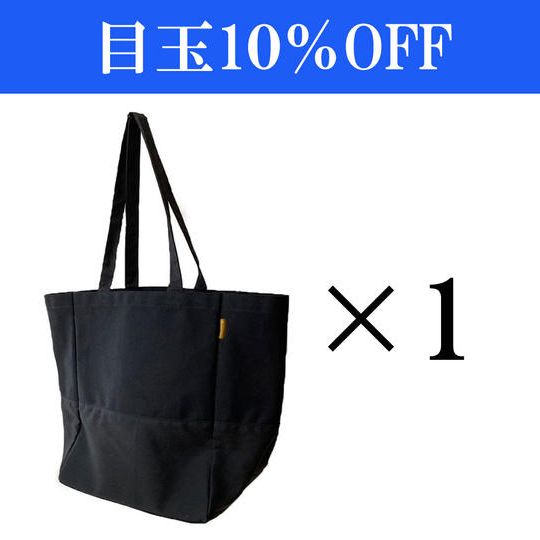 ≪目玉10%OFF★25名様限定≫レジリツトート(ブラック)×1