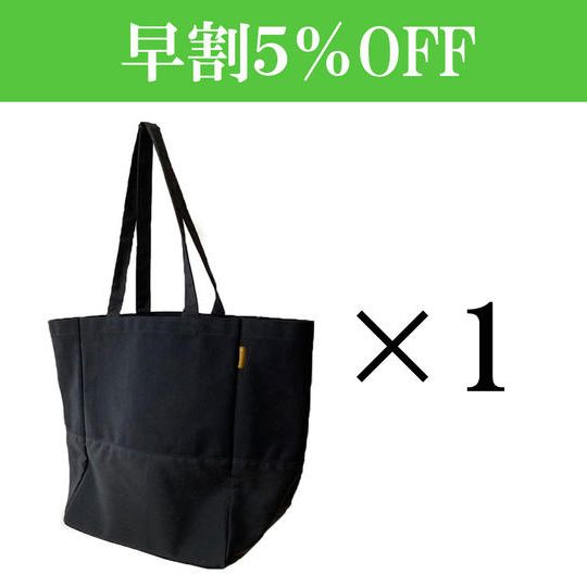 ≪早割5%OFF★10名様限定≫レジリツトート(ブラック)×1