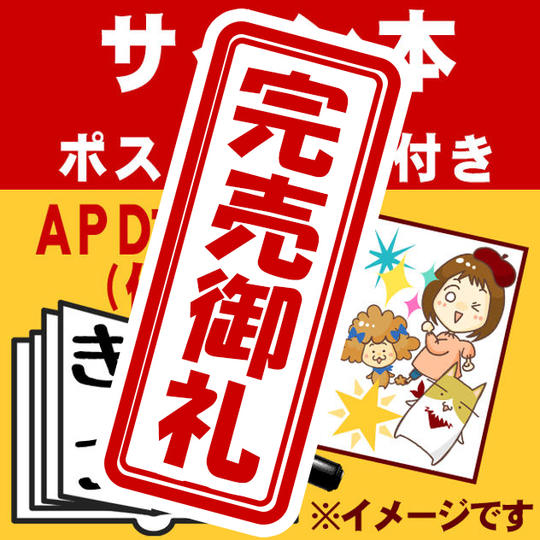 直筆サイン本1冊＋イラストポストカード付き