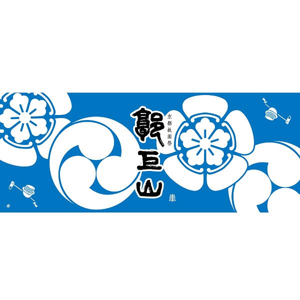 CF限定色】厄除け粽と特製記念手拭い - (【寄付型】京都 祇園祭1000年