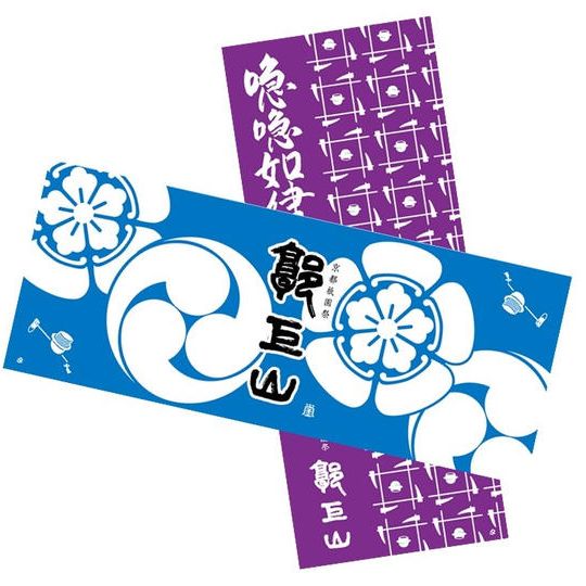 【CF限定色】厄除け粽と特製記念手拭い2種類