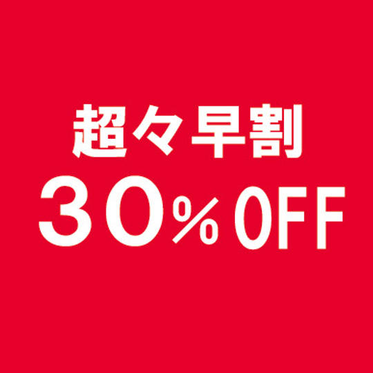 【超々早割】30%OFFガシャッとウォレット1点