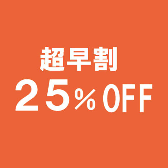 【超早割】25%OFFガシャッとウォレット1点