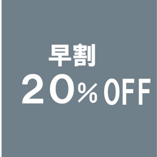 【早割】20%OFFガシャッとウォレット1点