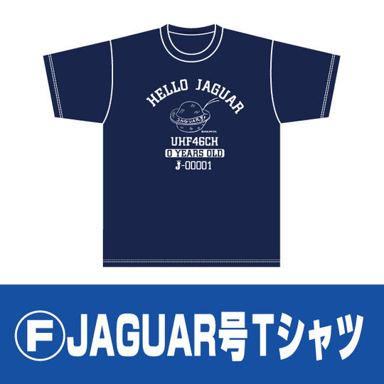 ファイナルプロジェクト「F：JAGUAR号Tシャツ」