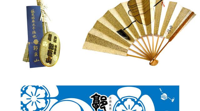 CF限定復刻版】厄除け粽と特製記念手拭いと特製扇子セット - (【寄付型