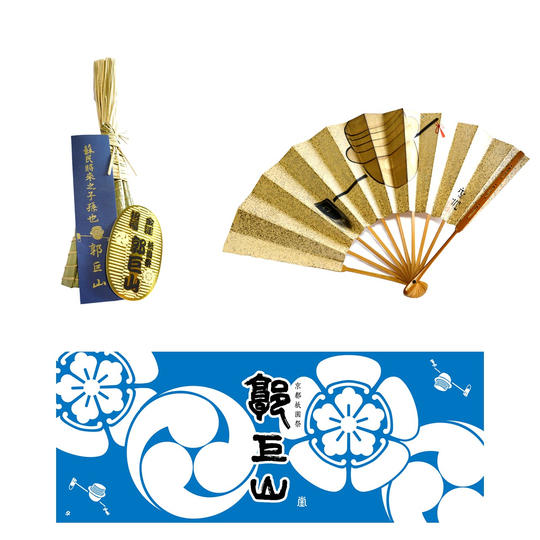 【CF限定復刻版】厄除け粽と特製記念手拭いと特製扇子セット