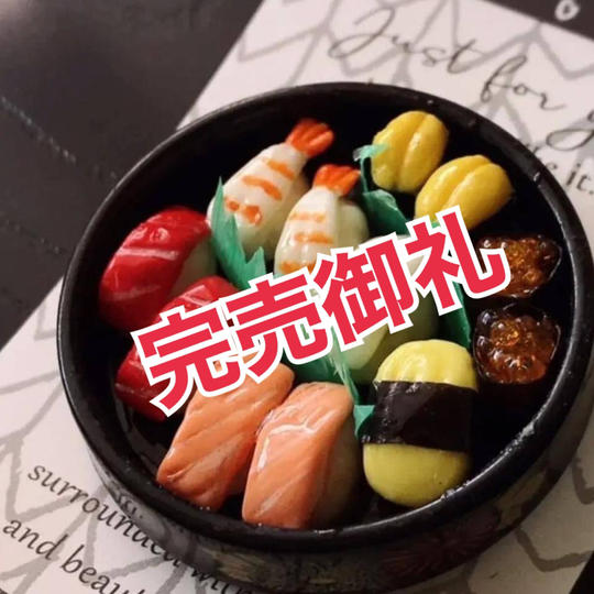 ミニチュアフードマグネット３種セット