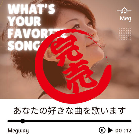 1911 あなたの好きな曲を歌います